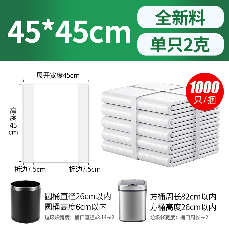 Hotel hotel pequeña bolsa de basura 1000 piezas engrosada negra 45*50*60 bolsa de plástico transparente para el hogar al por mayor