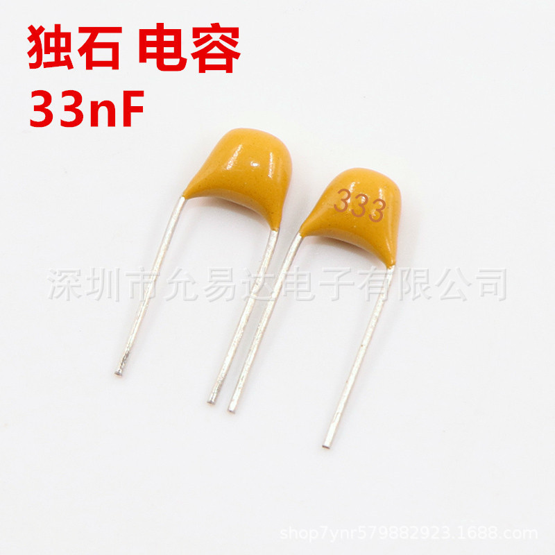 独石电容器33nF 50V 印333