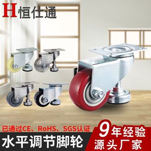 Horizontal Adjustment Wheel with Foot Cup 2.5inch 3inch Vending Machine Equipment Mechanical Cabinet Caster Universal Wheel