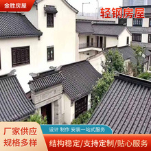 集成房屋厂家供应钢结构田园综合体 民宿房屋木屋一体化设计建设