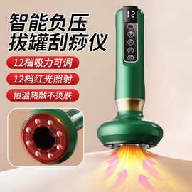 跨境爆款电动刮痧仪充电拔罐器疏通经络吸痧机家用手仪器砭石