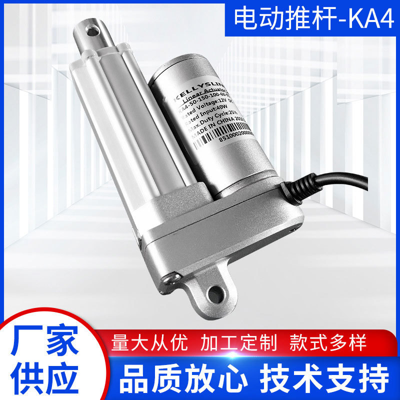 铝合金微型电动推杆清扫车环卫车直流工业电推窗器电动机小型电机