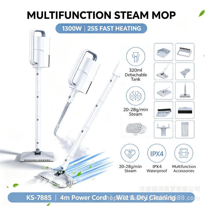 KS-7885 Vertical Steam Mop, 1300W High Power, 25-Second Quick Heat-Up, Multifunctional Cleaning Machine, Wholesale KS-7885 Vertical Steam Mop, 1300W High Power, 25-Second Quick Heat-Up, Multifunctional Cleaning Machine, Wholesale