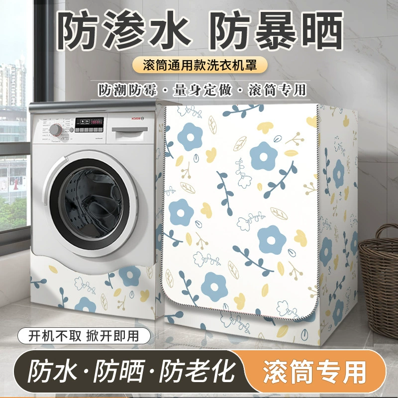 Waterproof drum for laundry, dust cover, automatic universal swan, sun protection, fully automatic