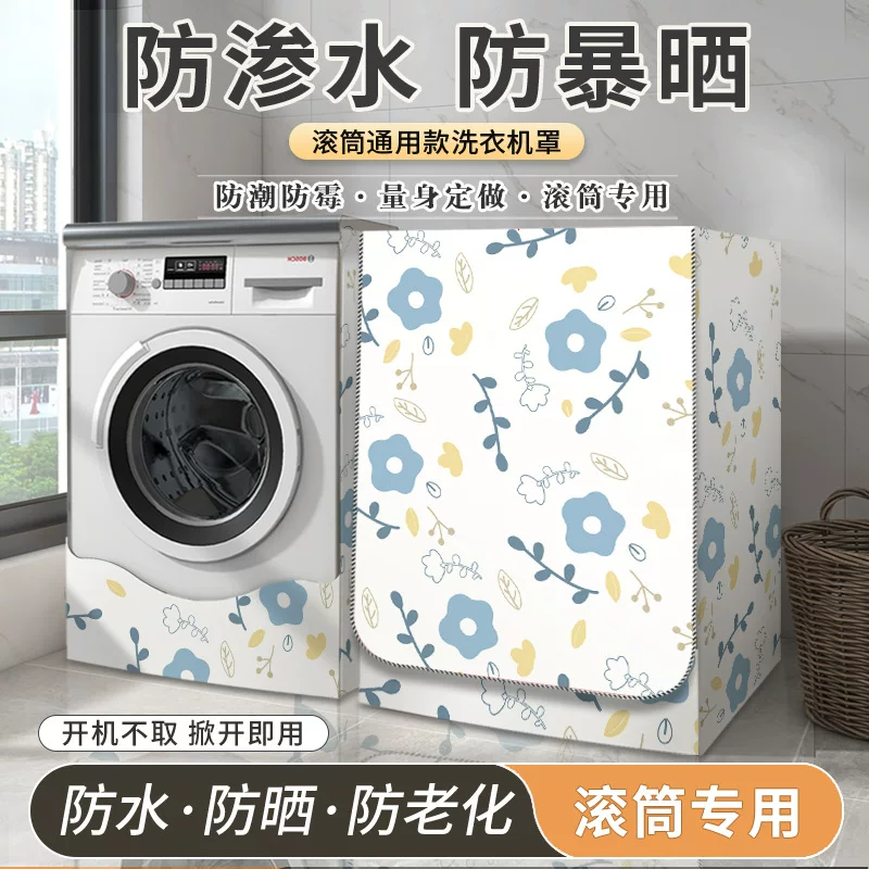 Waterproof drum for laundry, dust cover, automatic universal swan, sun protection, fully automatic