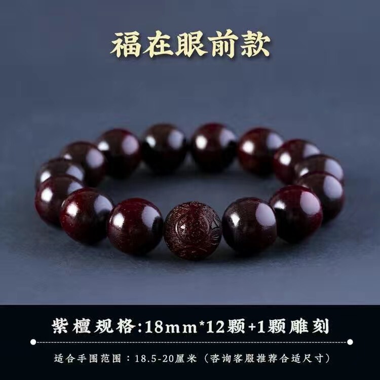 印度精品老料小叶紫檀十二生肖雕刻20文玩盘玩手串转运佛珠念珠|undefined