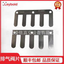 Leybold莱宝真空泵排气阀片SV630B梳子式阀片SV100BSV300B/SV750B