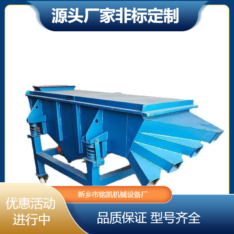 硫酸亚铁分选筛多层研磨材料直线振动筛环氧树脂筛分机厂家直供