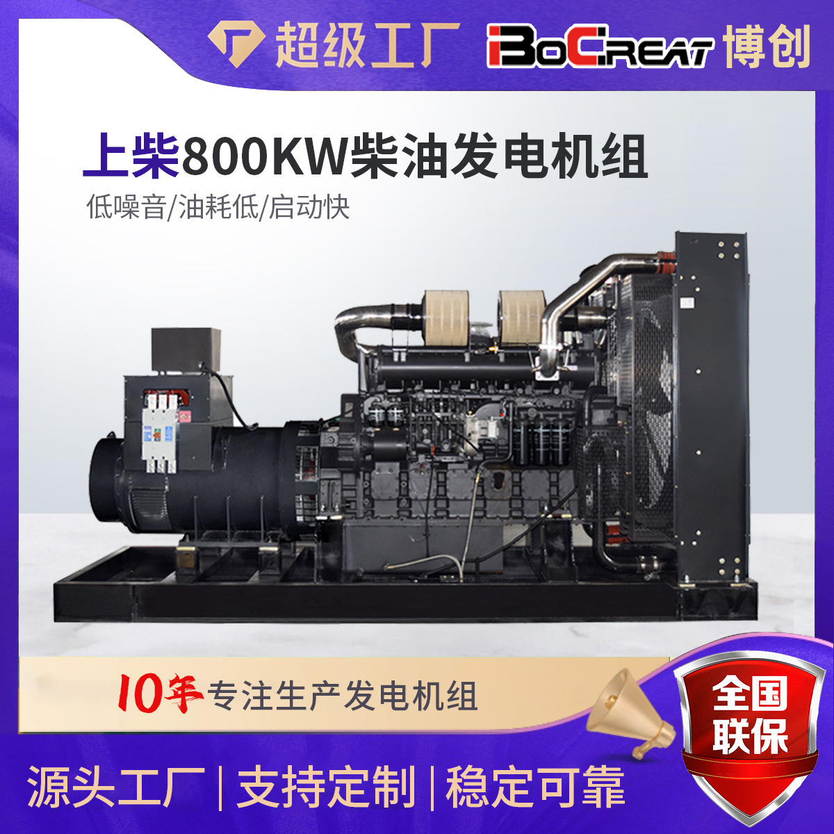 上柴800KW柴油发电机组养猪场备用50-600千瓦纯铜发电机组厂家