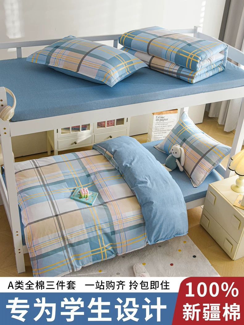 Juego de tres piezas de ropa de cama para dormitorios de estudiantes universitarios, sábanas de algodón de algodón, edredón, un juego completo de seis piezas