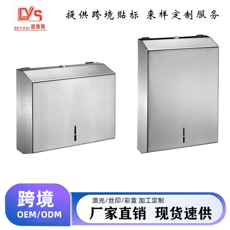 Stainless Steel Punch-Free Facial Tissue