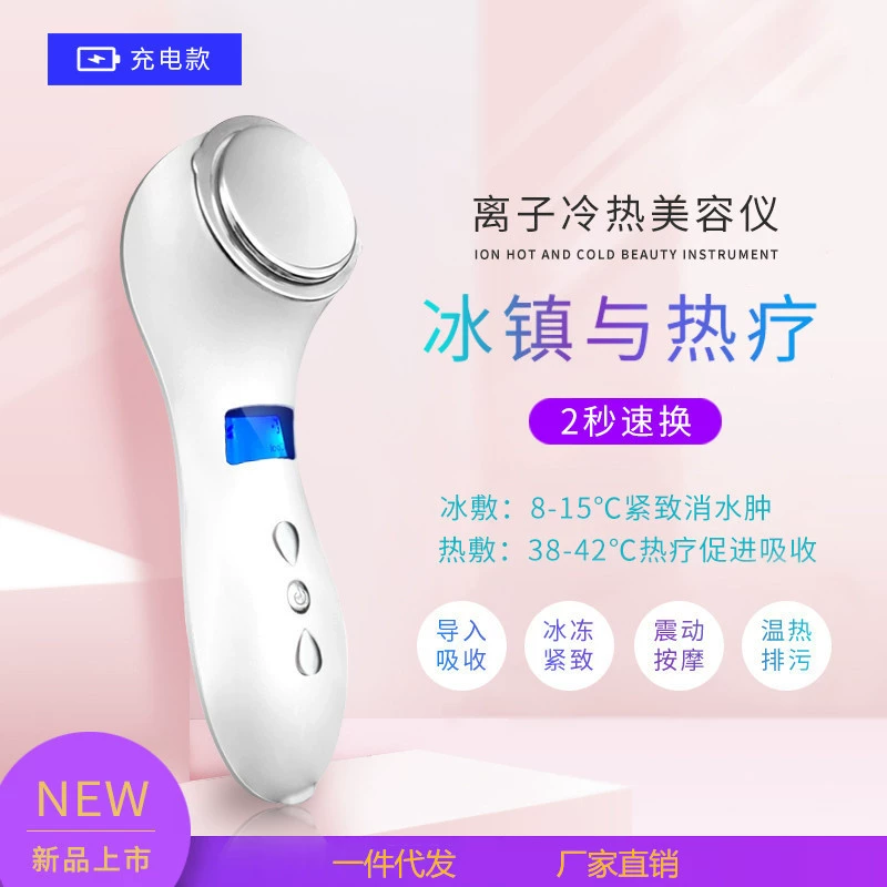 Молоток для льда, постоянная температура, горячий и холодный косметический инструмент, инструмент для введения лица, экспортный массажер, инструмент для укрепления пор, косметический инструмент