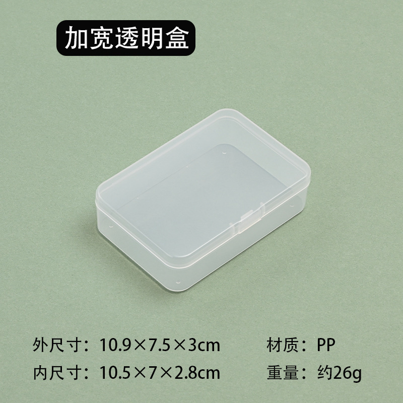 Rectangular Transparent Plastic Card Box Earplug Box Jewelry Storage Box Spare Parts Box Jewelry Beaded Box Fishing Gear Box