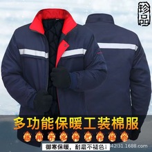 夹克款冬季工作服棉衣男加厚耐磨汽修厂劳保服套装防寒保暖车间工