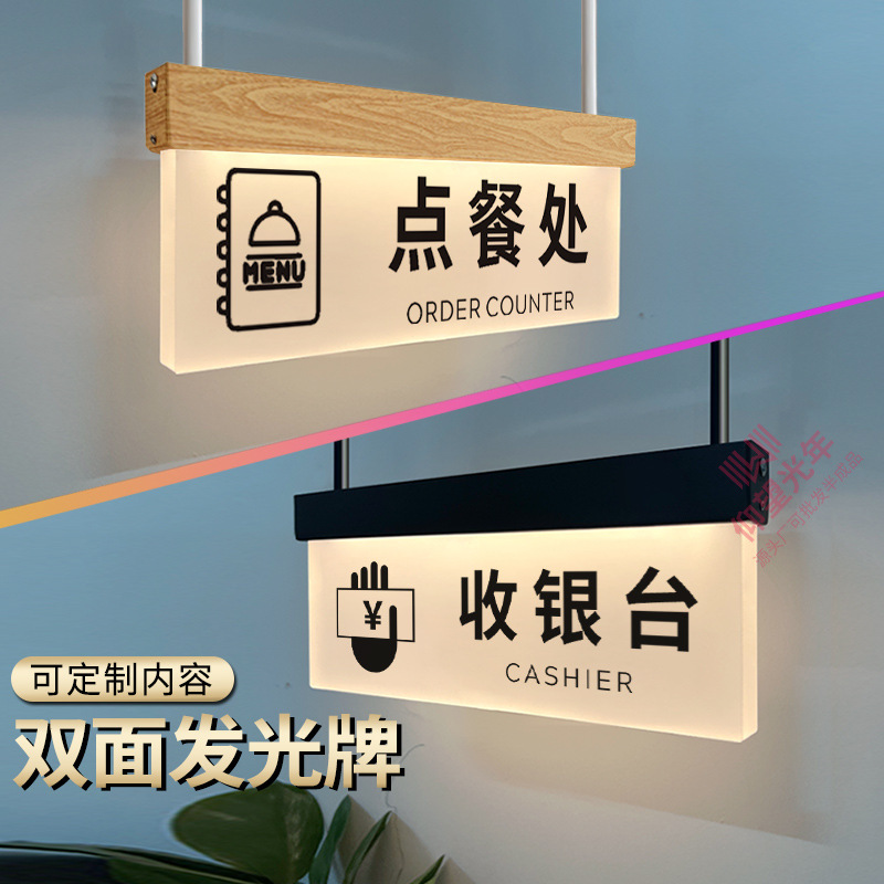 Milk Tea Shop Ordering Area Luminous Hanging Sign Hotel Cashier Sign Content Can Be Door Sign Light Sign Milk Tea Shop Ordering Area Luminous Hanging Sign Hotel Cashier Sign Content Can Be Door Sign Light Sign