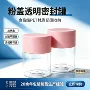 定制收纳透明pet塑料罐