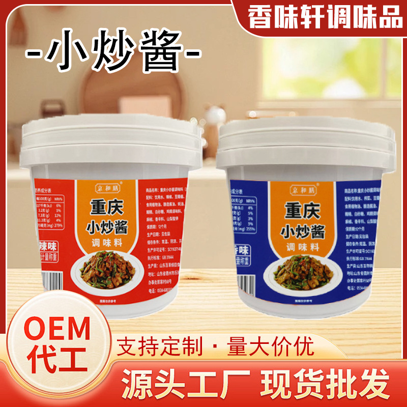 小炒酱桶装餐饮开店香辣干锅调味酱家用辣椒炒肉调料家常菜小炒酱