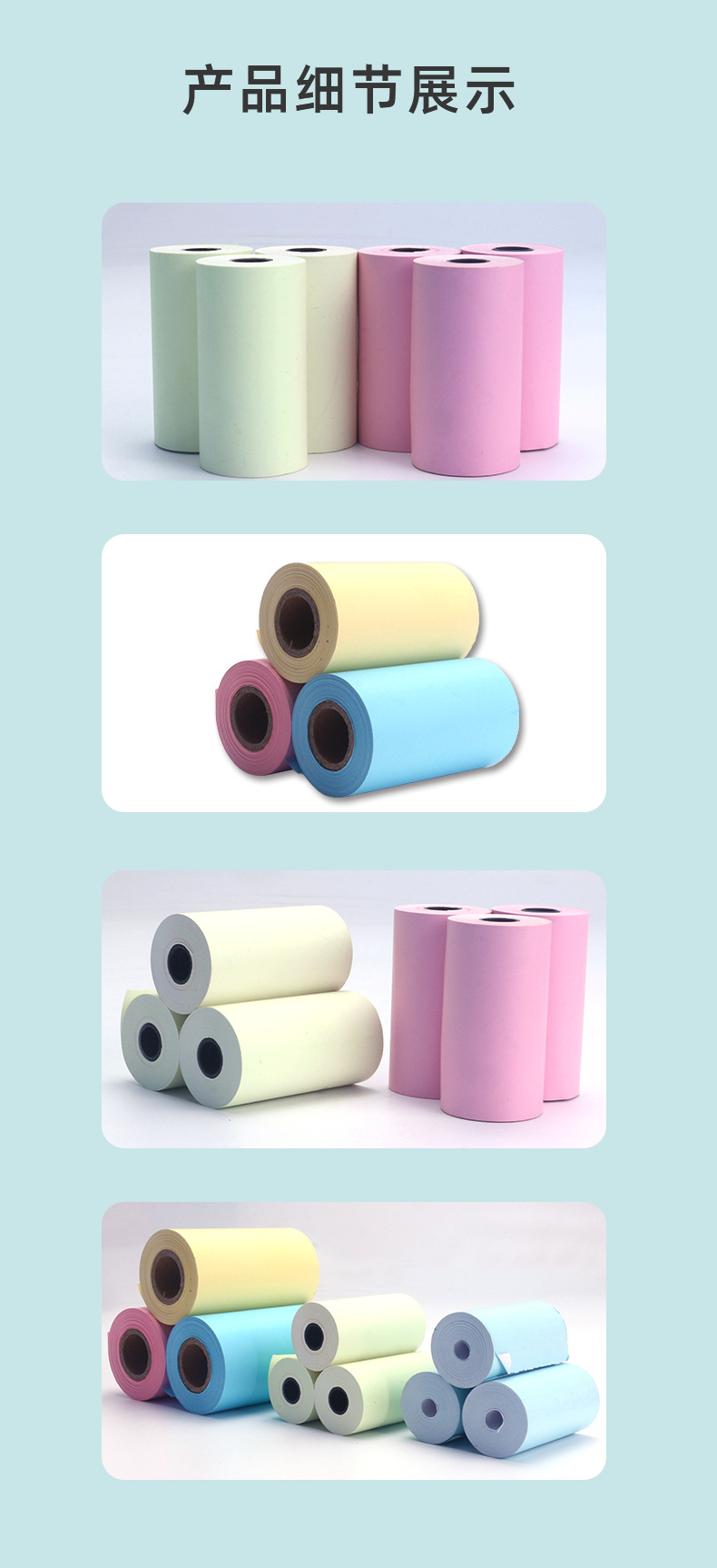 详情页彩色3_07(1)