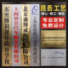 不锈钢奖牌钛金奖牌广告牌公司门牌厂牌不锈钢铜牌授权牌金属奖牌