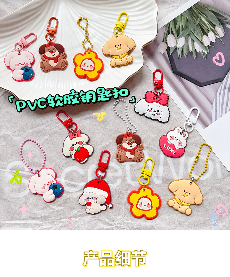 AS-PVC钥匙扣_01.jpg
