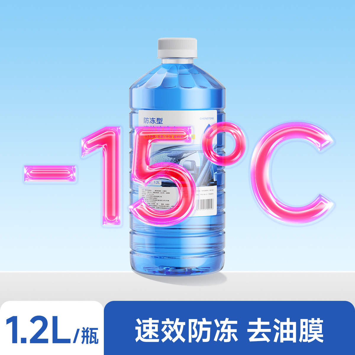 1 bottle of blue [-15℃ antifreeze type]