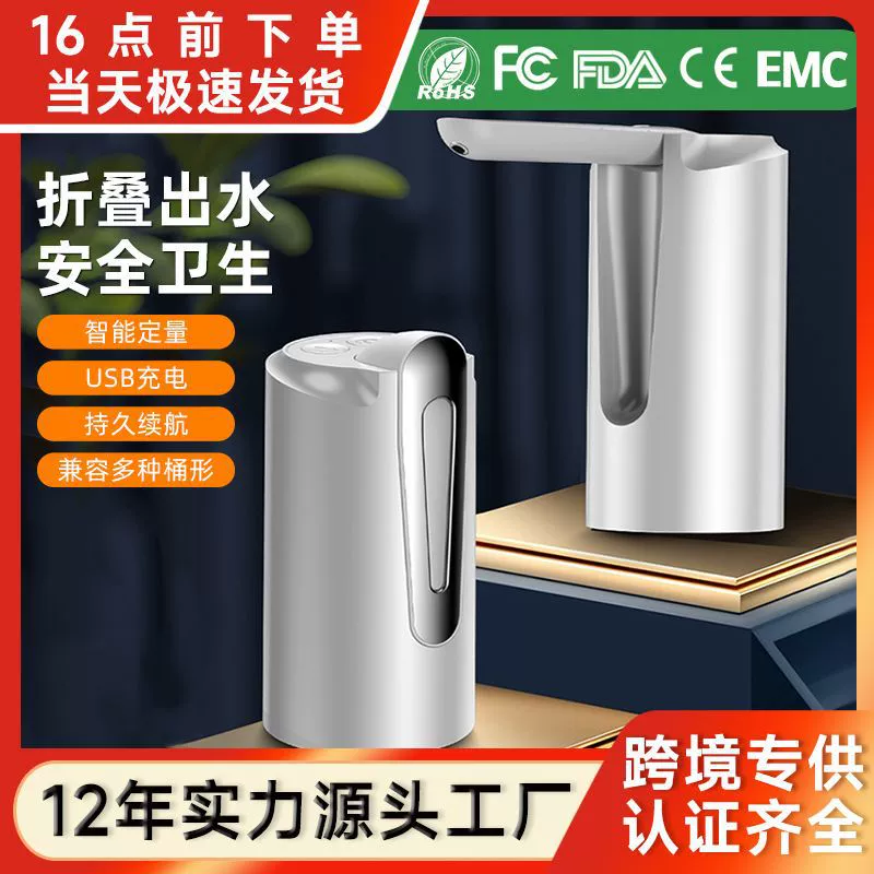 Водонакачка в бочках с водой Электрический складной откачка воды бытовой дозатор воды насос минеральная вода автоматическая пересечение границы