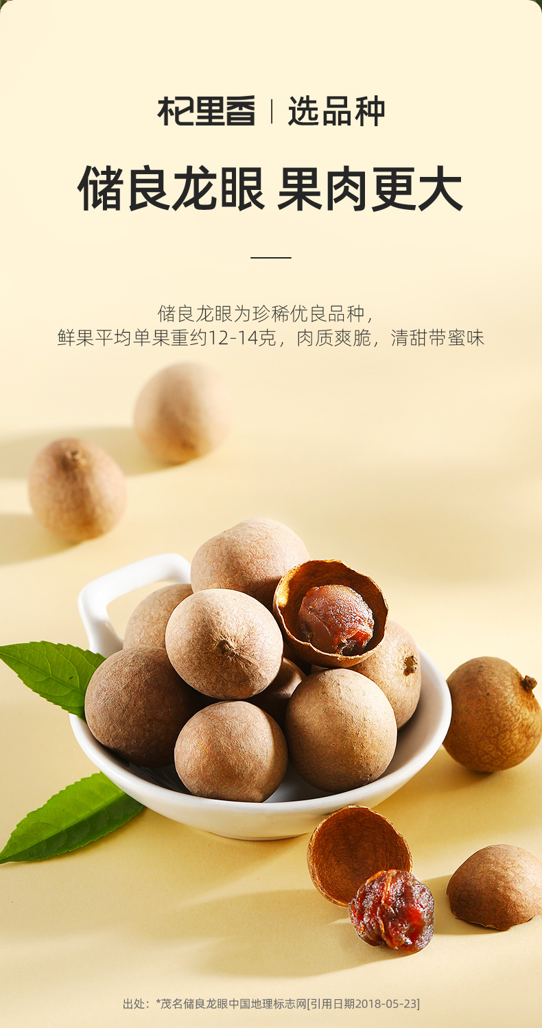 Dried Longan Fruit 450g Bag Ready to Eat Guiyuan Rou for Tea and Soup specifications