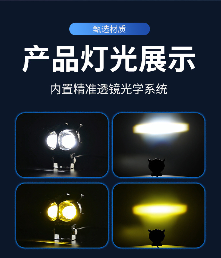 In-Stock 45mm Electric Vehicle Spotlight, White and Yellow Dual-Color, 18W High Brightness, Dual-Eye Road Lighting Owl Spot Light