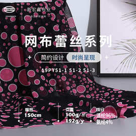 现货 涤氨化纤提花印花网布  100g弹力化纤网纱布 连体裙外套面料
