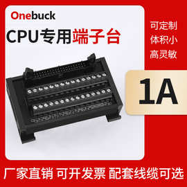 牛角转接端子排IDC接线端子导轨式转换模组PLC端子台CPU专用40芯