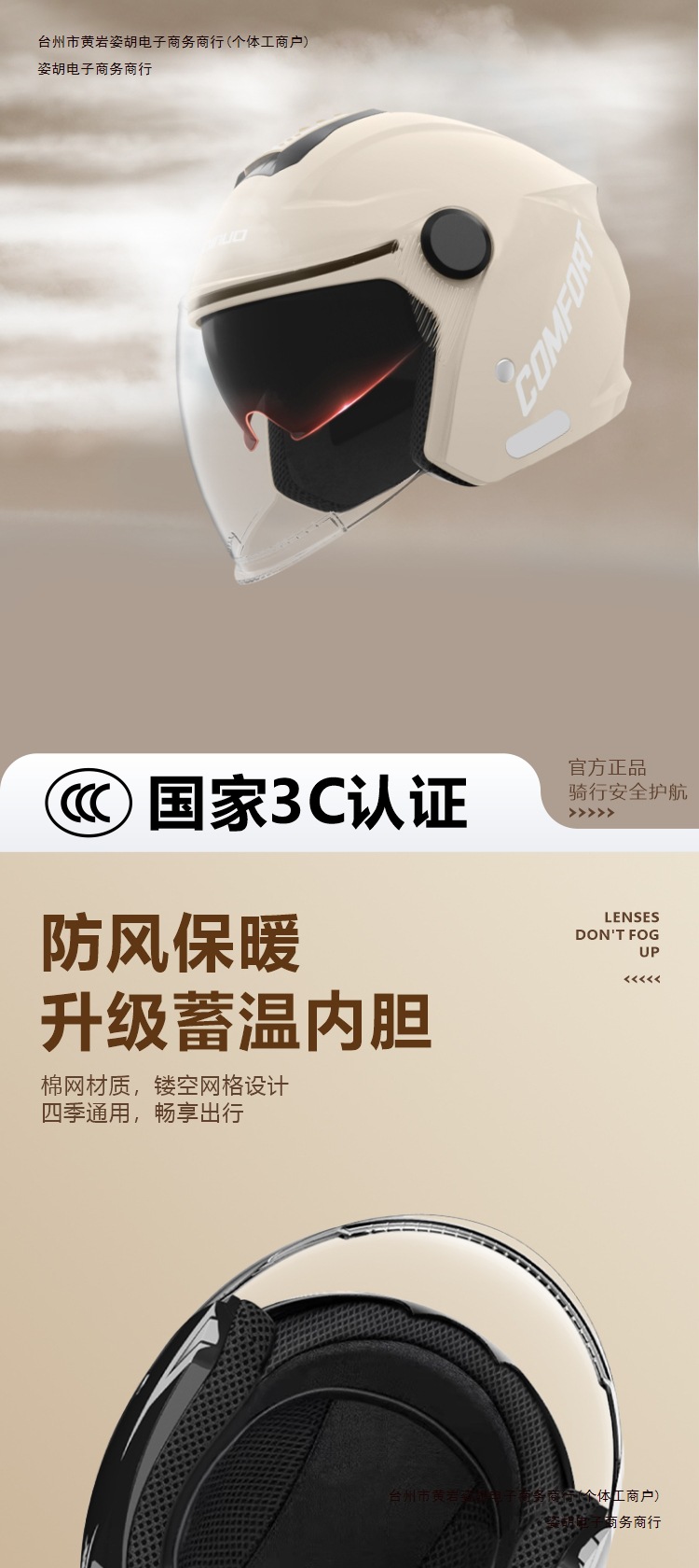 Electric Motorcycle Half Helmet Four Seasons
