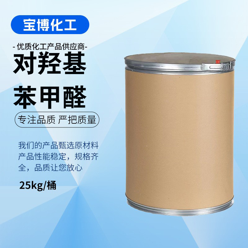 对羟基苯甲醛 4-羟基苯甲醛 白色 淡黄色CAS：123-08-0