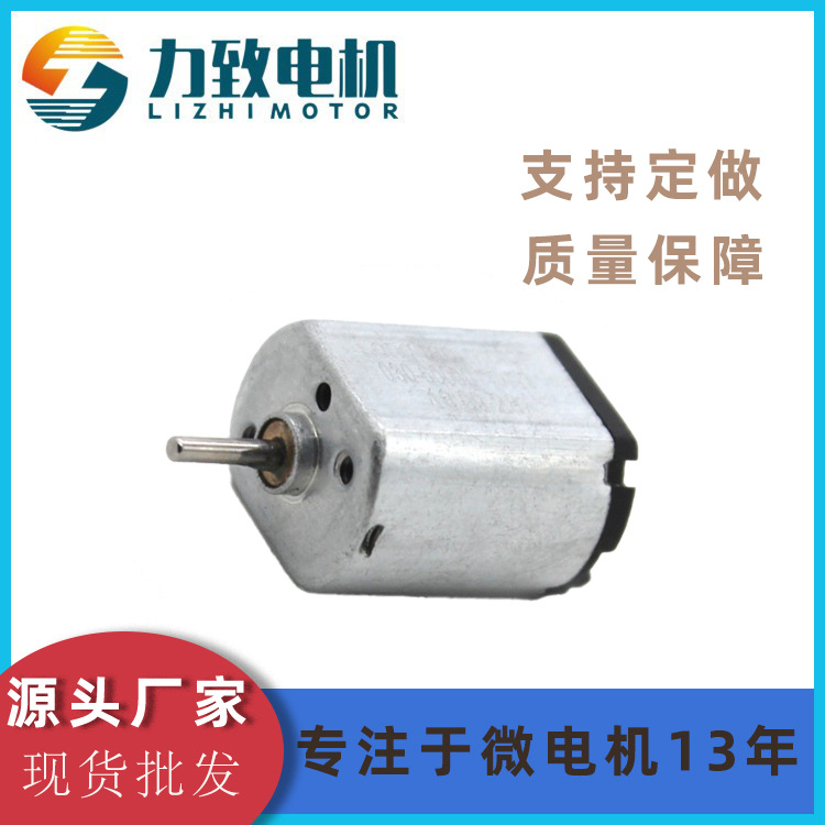 研发直流微型有刷电子锁|FF030电机剃须刀成人用品太阳能低电机