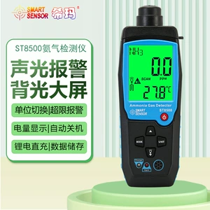 希玛 ST8500 детектор газа аммиака детектор концентрации газа NH3 детектор утечки для ферм