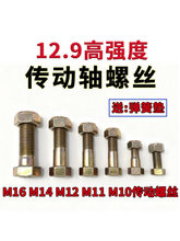 ؛܇�����S�ݽz12.9�������iñ�ؿ���Ó��˨��һ��4��