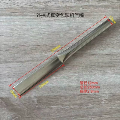 stainless steel air nozzle, vacuum – valve - 1-air-extraction-nozzle-with-an-outer-diameter-of-12mm-and-a-length-of-250mm