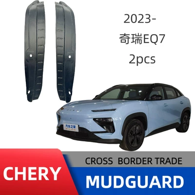 Applicable to Chery Shu Xiangjia Mudguard