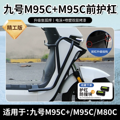 Bumper and Rear Rack | Motorcycle bumper
