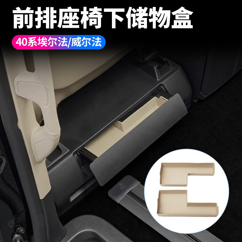 Applicable to 23-23 Toyota Alpha 40 Series Seat Storage Box Wilfa Seat Back Silicone Easy-to-Clean Pad