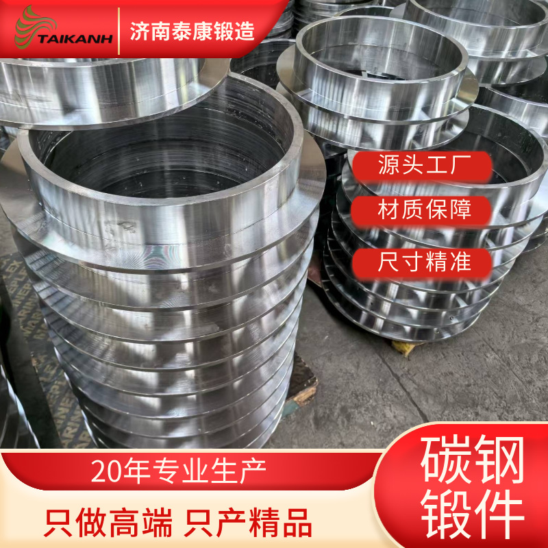 厂家现做碳钢一体锻造环形盘形零件材质保证量大价优现货发