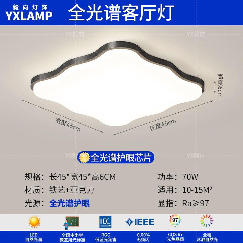 Luz principal de la sala de estar 2025 nueva lámpara moderna y simple Guangdong Zhongshan paquete de toda la casa combinación de luz de techo de viento de crema