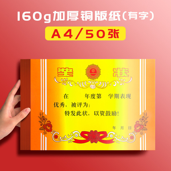 Universal template for students for kindergarten for the first grade