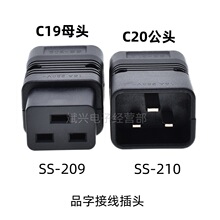 SS-209-210Ʒ�ֽӾ����^ 16A���M���_�Դ���^ C19C20�ɲ�ж���^