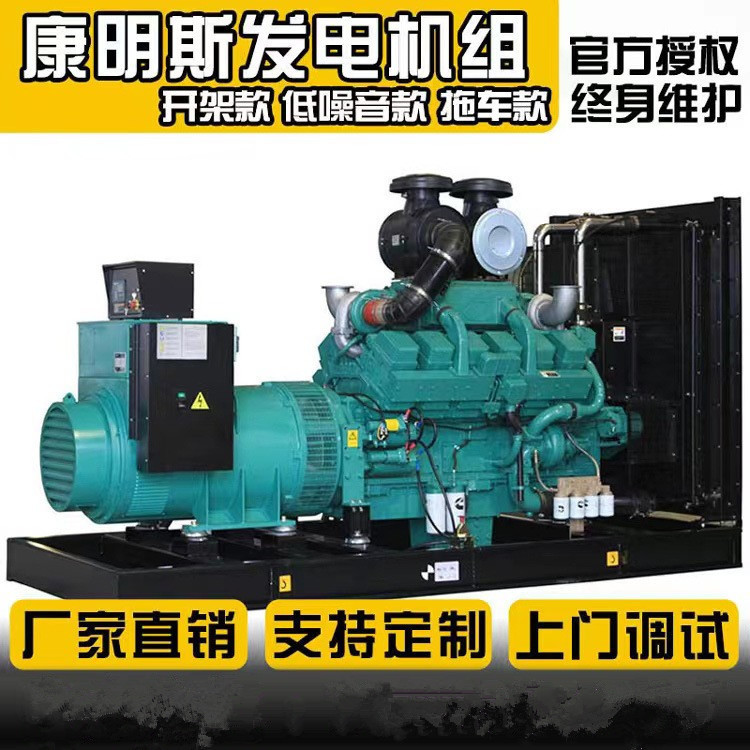 柴油发电机组哪家便宜，通柴柴油发电机质量 通柴450KW发电机价格