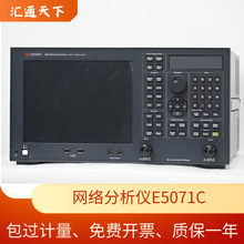Keysight�ǵ�E5071Cʸ���W�j�����x8.5G/20G��/�Ķ˿�win7/win10