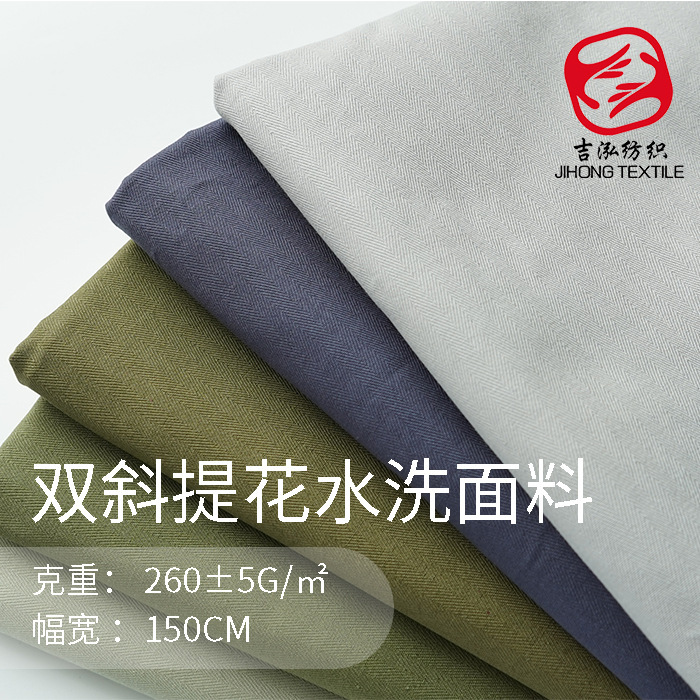 Fishbone Fabric Herringbone Cotton Corrugated Jacquard Fabric Twill Washed Cotton Jacket Coat Fabric