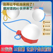 �Ͳ���ai�Ի�������߶�ͯ������ܻ���������Ů������4-15��AI