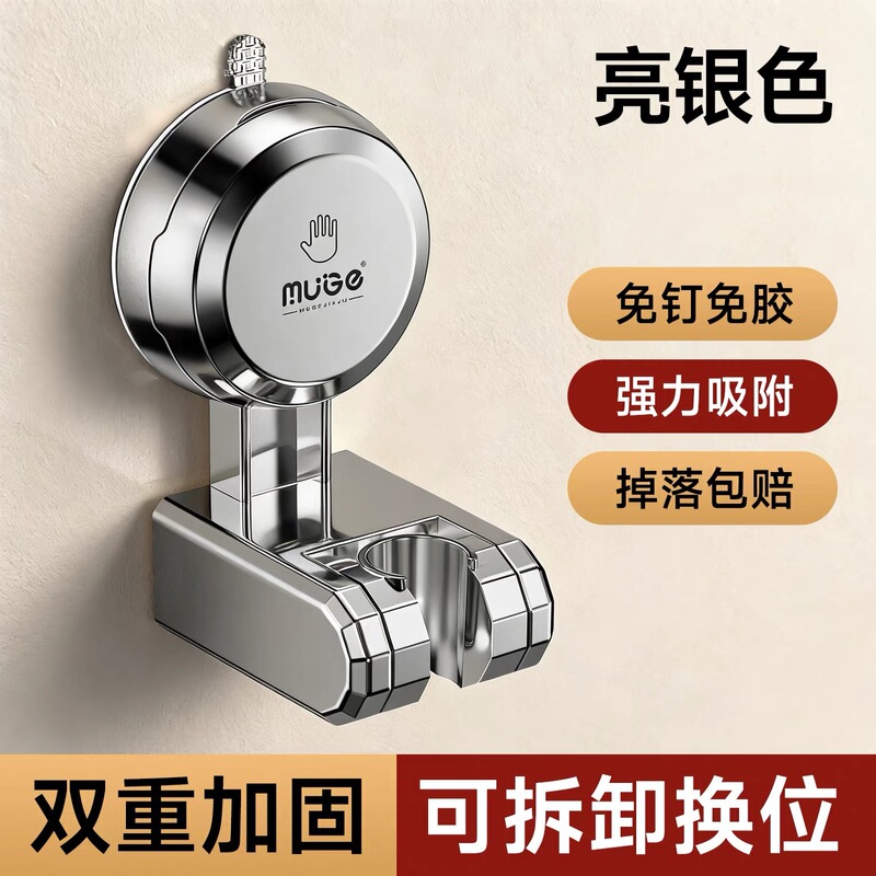 Suction Cup Shower Holder, No-Drill Shower Head Fixing Tool, Bathroom Shower Head Holder Bracket