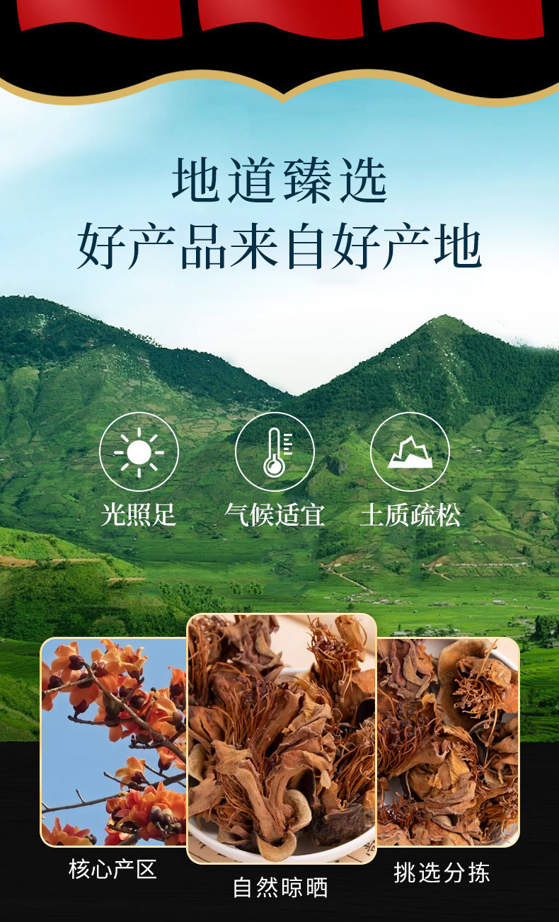 Mu Mian Hua (Bombax ceiba) — Dried Kapok Flower for Herbal Tea & Soup key features