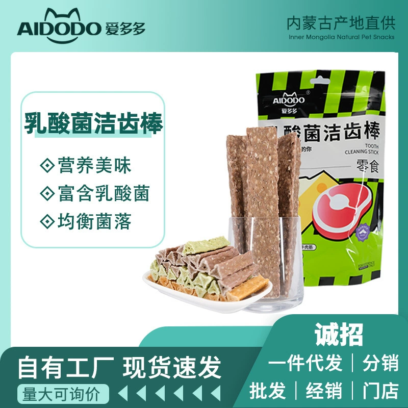 Лакомства для собак Aiduoduo: палочки для чистки зубов с молочнокислыми бактериями, кальциевая добавка, корм для домашних животных, подходит для беременных и молодых собак, для здоровья.